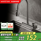 华帝（VATTI）飞雨瀑布厨房水龙头 抽拉式冷热三模不锈钢 水槽洗菜盘可用