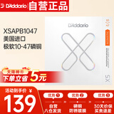达达里奥（D'Addario）XSAPB1047美国进口民谣吉他琴弦 防锈镀膜钢弦芯 极软10-47磷铜