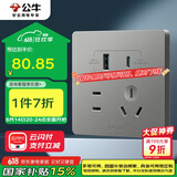 公牛（BULL）开关插座 G12系列五孔插座带USB+Type-C接口30w快充G12E537 灰