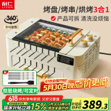 利仁（Liven）烤肉锅电烤炉烧烤锅家用全自动烤串机电烧烤炉多功能锅电烤架烤肉盘自动旋转烤架G-26