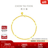 周大福 高升竹节黄金手链(工费260)16.25cm约2.55g EOF154