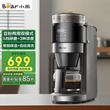小熊（Bear）美式咖啡机全自动研磨一体机 家用滴漏豆粉两用自动清洁 保温咖啡壶 KFJ-H15Y8