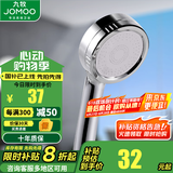 九牧（JOMOO） 卫浴手持花洒头浴室淋浴卫生间喷淋花洒软管手持单头花洒喷头 增压单功能花洒喷头S130011