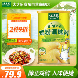 太太乐 鸡粉 煲汤烹饪 易溶解1.8kg 雀巢出品
