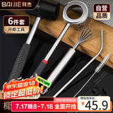 拜杰不锈钢开椰子器神器椰子打孔工具开椰器打眼钻孔椰青开壳开口刀