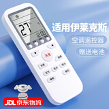 OMETTER适用Electrolux伊莱克斯空调遥控器通用GYKQ-36全部型号家用柜机壁挂立式中央空调 通用型