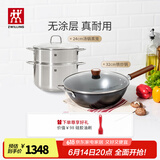 双立人（ZWILLING）炒锅Dragon龙铁锅大口径炒菜锅厨具电磁炉燃气通用精铁厨房锅具 24cm汤锅+蒸笼+铁炒锅 32cm