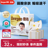 德佑 婴儿一次性隔尿垫30片45*60cm护理垫吸水不反渗建议11kg以内宝宝