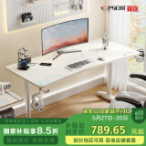 赛途电脑桌1.5米电竞电脑桌人体工学弧型桌面设计办公书桌(枫木白色）
