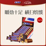 士力架花生夹心巧克力51g*24盒装休闲儿童零食糖果生日礼物 随机发货