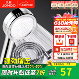 九牧（JOMOO）花洒喷头全套家用增压洗澡淋浴莲蓬头热水器手持淋雨花洒软管套装 增压花洒【过滤净水】+软管1.5米