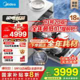 美的（Midea）【万向X6S Max(白)】洗碗机嵌入式升级18套七星消杀四星消毒一键洗烘蒸汽单消毒UV杀菌105℃热烘