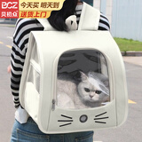 贝初众猫包外出便携包猫双肩背包猫咪太空舱猫包大号狗包宠物包航空箱 米白色【可容纳15斤肥猫】 【超大空间 轻便透气】