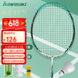 川崎（KAWASAKI）全碳素羽毛球拍单拍专业初学训练耐打羽拍套装x260青色含3球