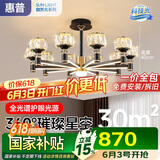 惠普轻奢led客厅大灯水晶吊灯全光谱护眼中山灯具现代北欧吊灯包安装