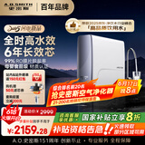 史密斯（A.O.SMITH）佳尼特蓝鲸净水器家用厨下式直饮净水机净饮机6年RO膜2.5升/分钟1000G CR2500AE1 国家补贴