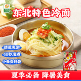 升元小麦冷面565g/袋 朝鲜冷面延边特色真空包装方便面速食杂粮面条