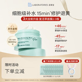 Bb LABORATORIES苾莱宝复活草面膜2.0面膜175g 抗皱紧致补水 敏感肌可用