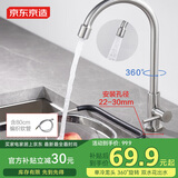 京东京造304不锈钢厨房水龙头单冷健康净铅洗菜盆水槽水龙头360°旋转