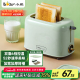 小熊（Bear）面包机 多士炉早餐烤吐司机 烤三明治面包片2片家用多功能轻食机 6档烘烤带防尘盖DSL-C02W1绿色