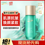 安安金纯深海藻抗皱紧致精萃乳液98g