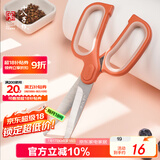 十八子作家用剪刀厨房剪 祈色系列 橙色SB3061-1