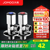 九牧（JOMOO） 铜三角阀加厚八字阀角阀分水阀开关4分阀门马桶止水阀 1冷1热（铜）