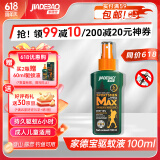 家德宝（JIADEBAO）驱蚊喷雾100ml 户外防蚊虫叮咬花露水 10%避蚊胺驱蚊液