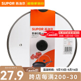 苏泊尔（SUPOR）锅盖G型可视钢化玻璃煎锅炒锅不粘锅平底锅锅盖通用配件 【26CM圆把手】TL022-2