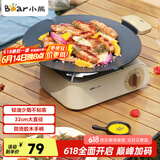 小熊（Bear）烤盘 烤肉盘烧烤盘户外露营卡式炉煎烤盘燃气防烫手柄 CP-G0060