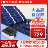 迈德斯特防褥疮气垫床医用老人瘫痪卧床防褥疮床垫可起背翻身防褥疮垫 F03