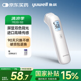 鱼跃（Yuwell）电子体温计家用医用体温额温枪婴儿童老人温度计测温枪YHW-1