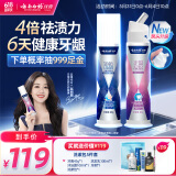 云南白药泵式按压牙膏全新升级祛渍美白改善牙渍100g+烟后护口朗健100g