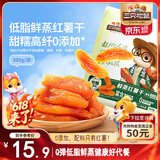 三只松鼠红薯干500g约12~15根 番薯地瓜干蜜饯果干办公室零食小吃休闲食品