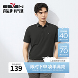 柒牌polo衫男短袖轻商务休闲夏男士纯色翻领上衣【7A抗菌2A防螨】NEW 黑色(不变形领) XL