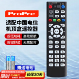 ProPre适用于中国电信网络机顶盒遥控器华为中兴创维烽火电信iptv通用 中国电信通用款