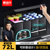 菱动力后备箱收纳箱车载收纳箱汽车整理储物箱车用行李箱尾箱折叠收纳盒