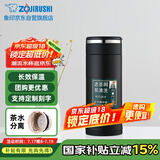象印保温杯不锈钢茶水分离茶隔泡茶杯 家用办公便携防漏水杯JTE34-BA