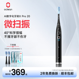 欧可林AI微扫振数字可视化牙刷40°科学摆幅深度清洁不伤牙龈12区扫描wifi连接缓震X Pro 20送礼送男友 黑色-到手刷头*4支