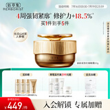 佰草集御龄人参晚霜50g紧致抗皱面霜 修护保湿淡化细纹提亮护肤专柜同款