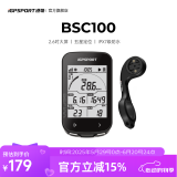 iGPSPORT迹驰BSC100公路车自行车码表山地车智能GPS无线骑行装备 BSC100+M80圆把支架
