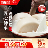 思念大师精研牛奶馒头450g18只 包子儿童早餐半成品食品早点