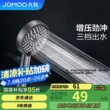 九牧（JOMOO）花洒喷头浴室莲蓬头枪灰三功能增压除垢手持花洒S260033-7V01-1