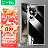 毕亚兹适用三星s24ultra手机壳 S24Ultra保护套 全包防摔超轻薄散热气囊软边清爽透明护甲硬壳 JK640透明