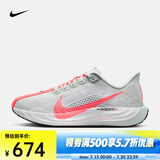 耐克（NIKE）Pegasus Plus 耐克飞马 女子公路跑步鞋 FQ7261-001 37.5
