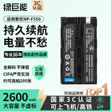 绿巨能（llano）适用索尼NP-F550/F750/F970/F570/F990电池摄像机数码单反相机摄影灯补光灯监视器无线图传