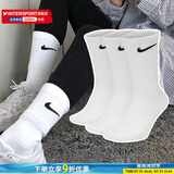 耐克（NIKE）男袜女袜 25新款训练透气短袜快干柔软休闲跑步健身运动nike袜子 SX7676-100/三双装/长袜 S/22-24厘米/34-38码