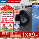 海尔（Haier）国家补贴丨滚筒洗衣机10公斤全自动洗烘一体家用大容量一级能效变频除菌螨超薄低躁XQG100-H507S