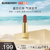 博柏利（BURBERRY）之吻绒雾哑光唇膏#93大不列颠红棕3.3g 口红高级显白 送女友礼物