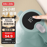 JEKO&JEKO保温壶家用热水瓶暖水壶宿舍大容量开水瓶数显 1.6L蒂芙尼蓝